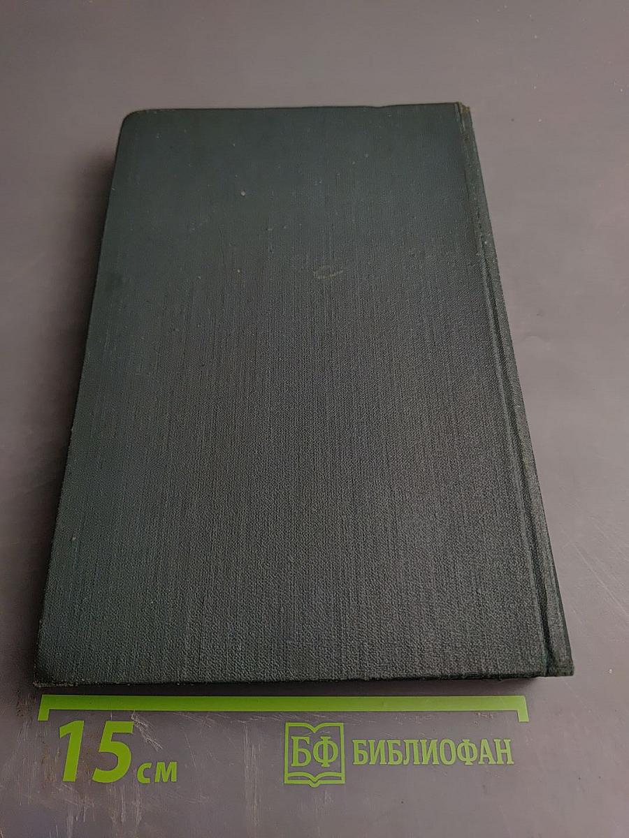 Зоология позвоночных