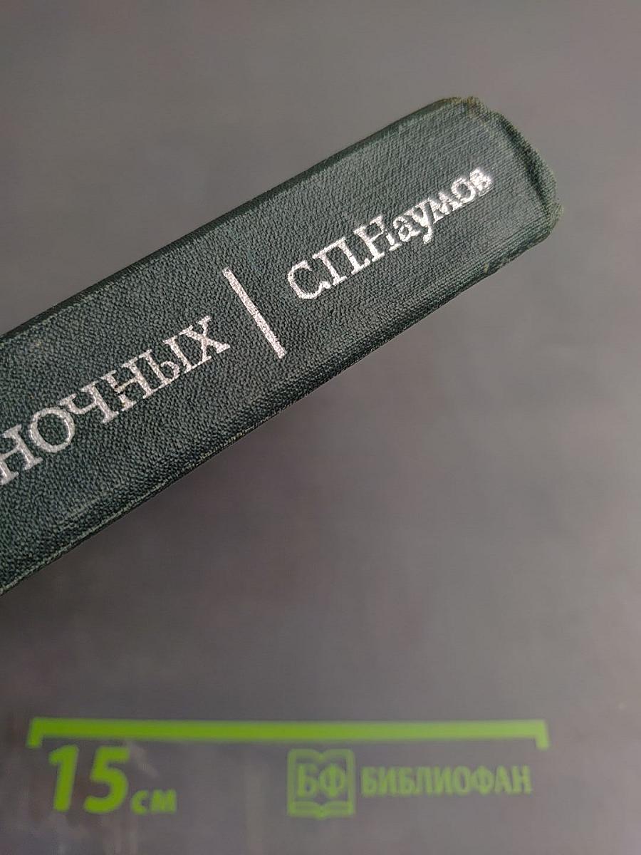 Зоология позвоночных