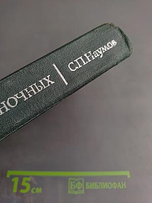 Зоология позвоночных