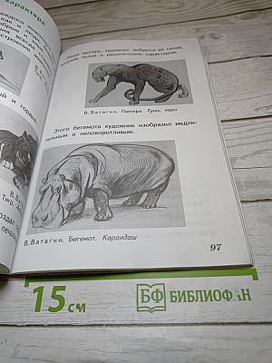 Изобразительное искусство. Искусство и ты. 2 класс