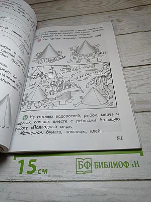 Изобразительное искусство. Искусство и ты. 2 класс