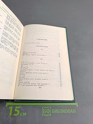 Собрание сочинений в четырех томах. Том 1