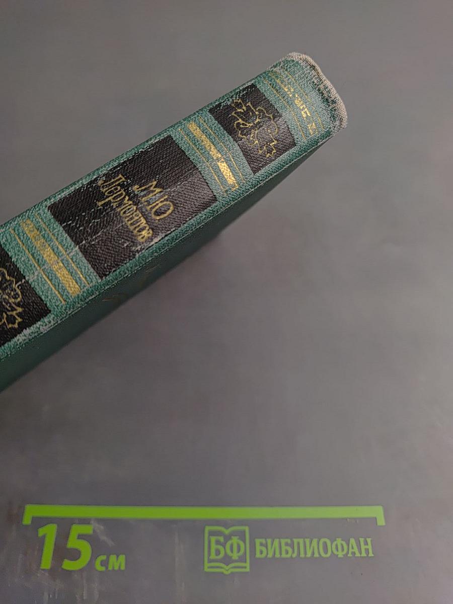 Собрание сочинений в четырех томах. Том 1