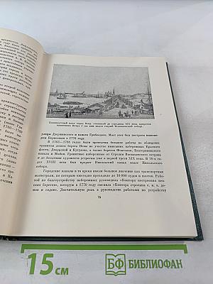 Петербург Ленинград. Историко-архитектурный очерк