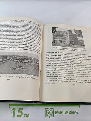 Петербург Ленинград. Историко-архитектурный очерк