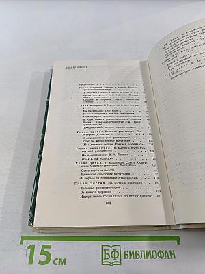 Михаил Иванович Калинин. Краткая биография