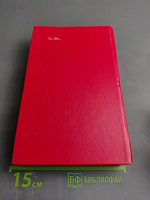 Жизнь и судьба