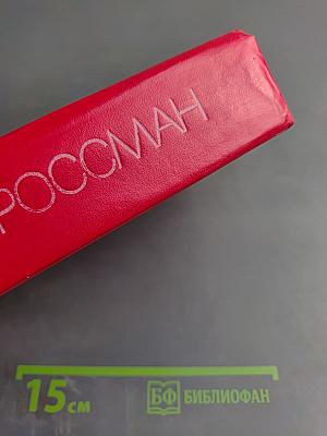 Жизнь и судьба