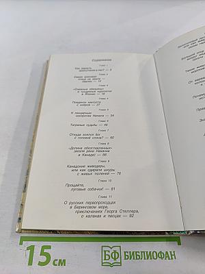 От кобры до медведя гризли