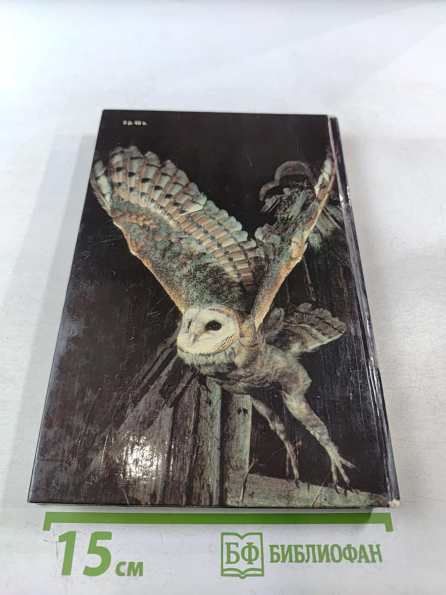 От кобры до медведя гризли