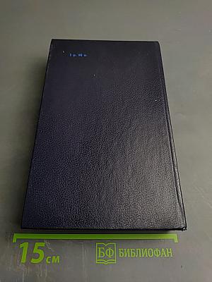 В схватке с судьбой