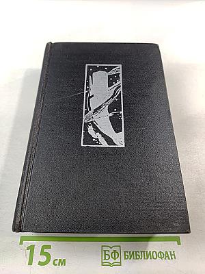 Моби Дик, или Белый кит