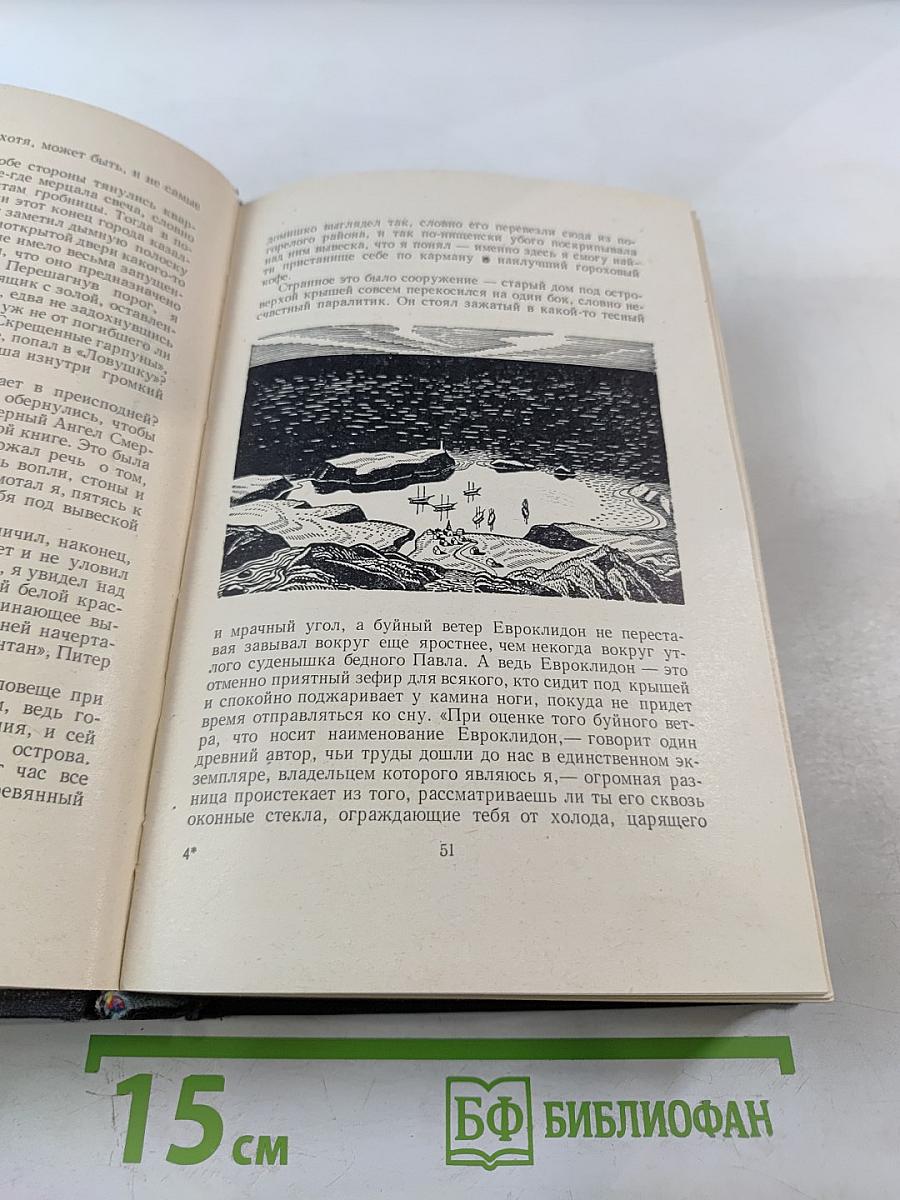 Моби Дик, или Белый кит