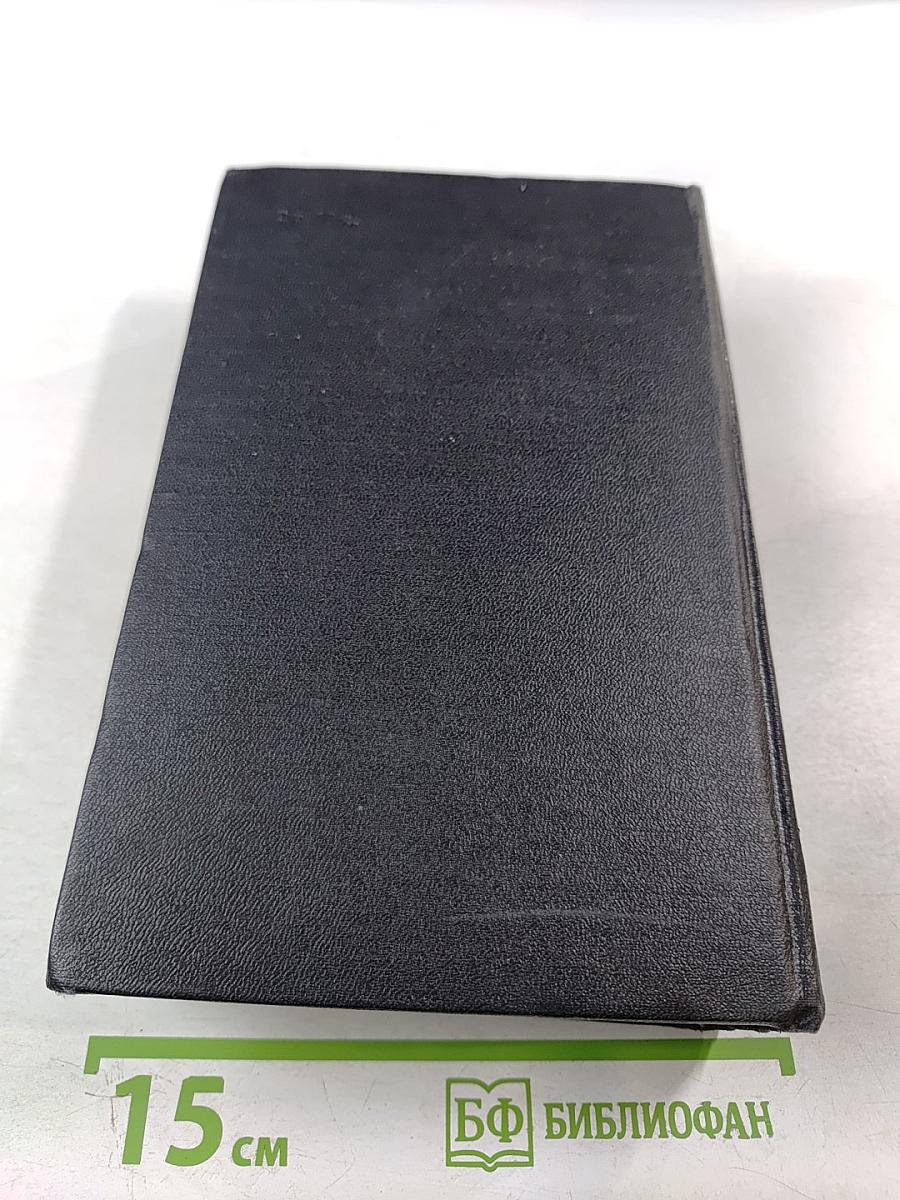 Моби Дик, или Белый кит