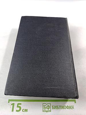 Моби Дик, или Белый кит