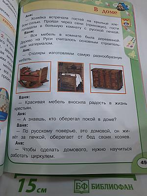 Технология 2 класс