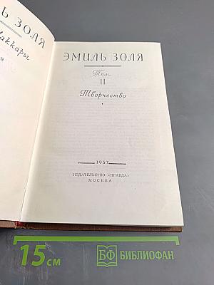 Творчество. Том II