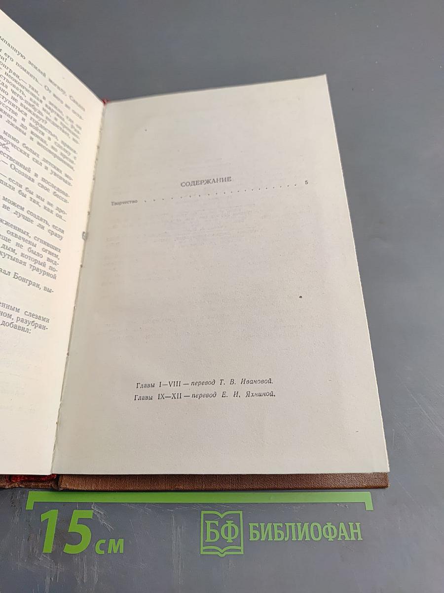 Творчество. Том II