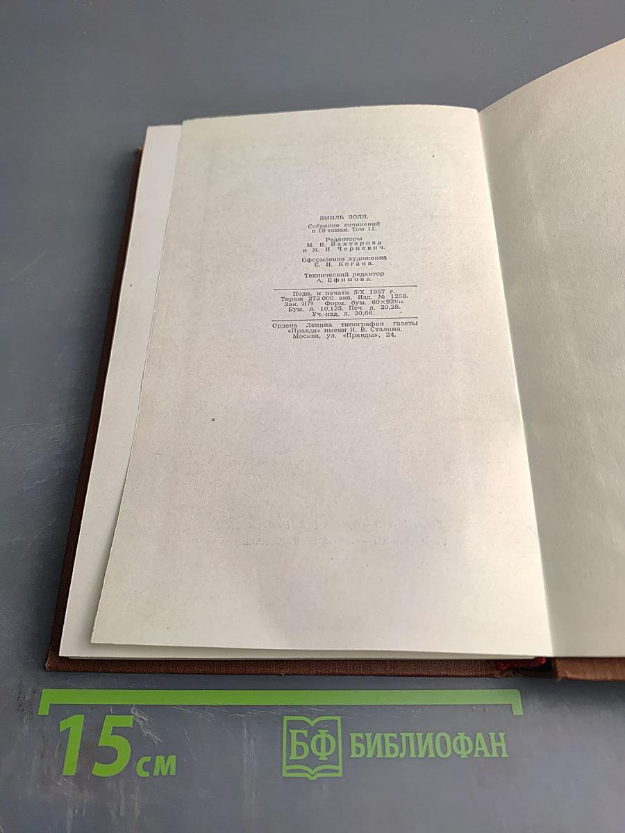 Творчество. Том II