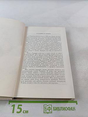 Горький среди нас