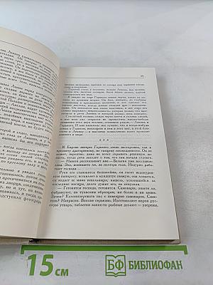 Горький среди нас