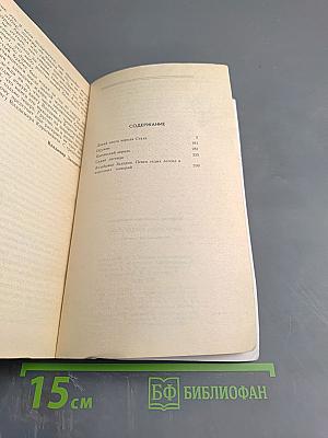 Дикая охота короля Стаха