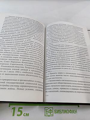 Война, Государство, Общество. 1941-1945
