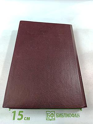 Война, Государство, Общество. 1941-1945