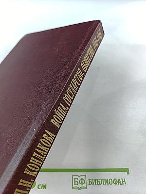 Война, Государство, Общество. 1941-1945