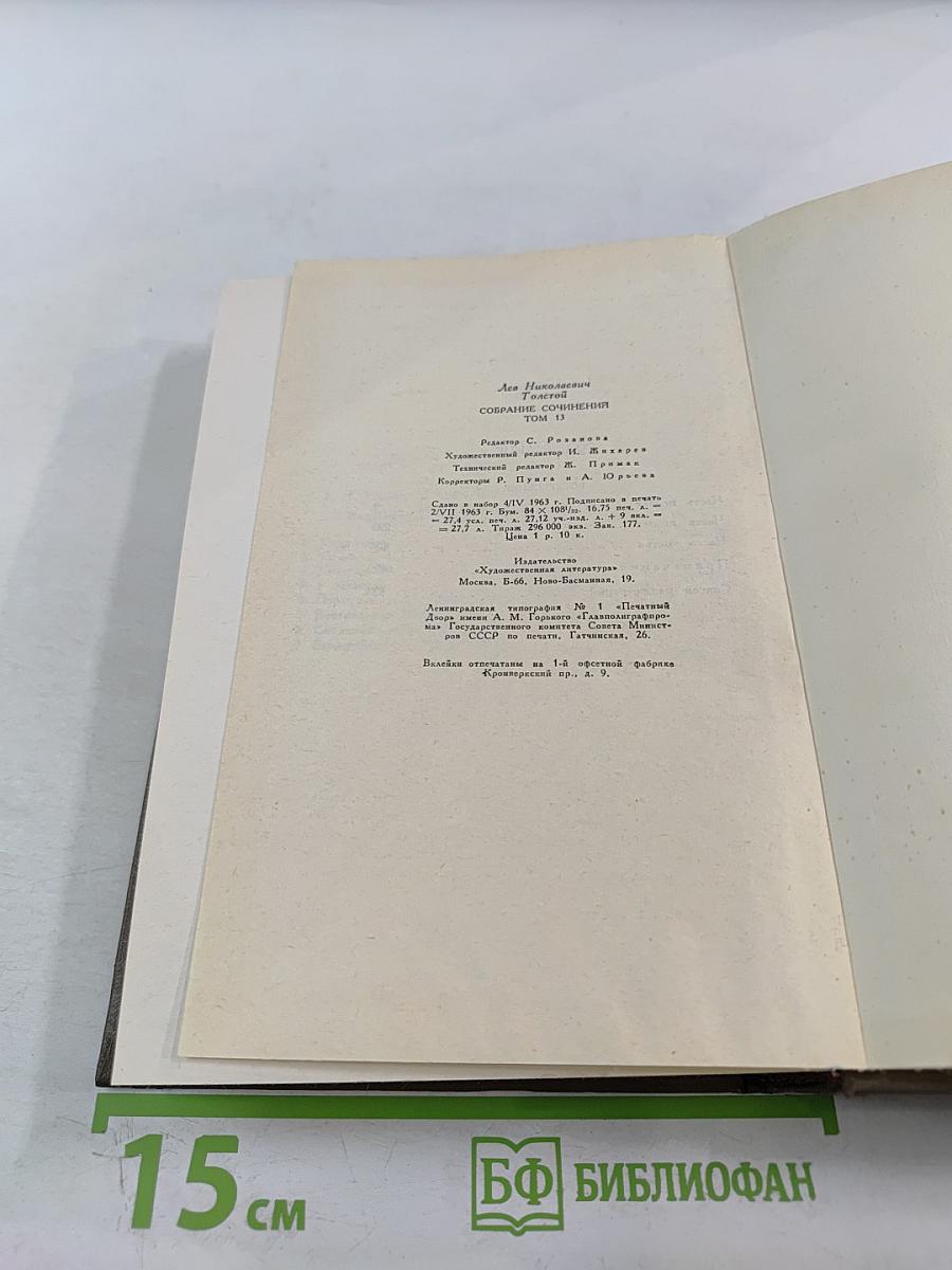 Воскресение