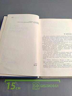 Закат Британской Империи