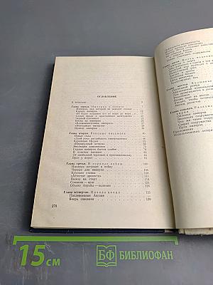 Закат Британской Империи