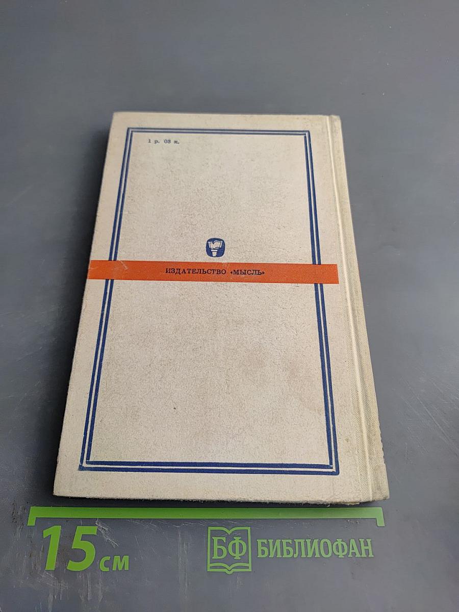 Закат Британской Империи