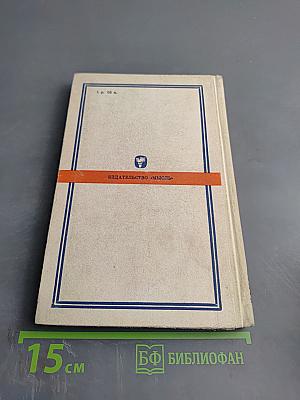 Закат Британской Империи