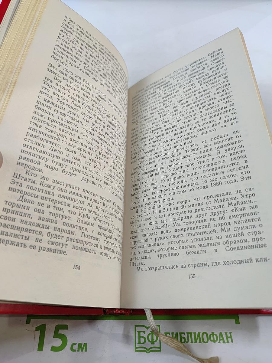 Октябрьская революция и Кубинская революция