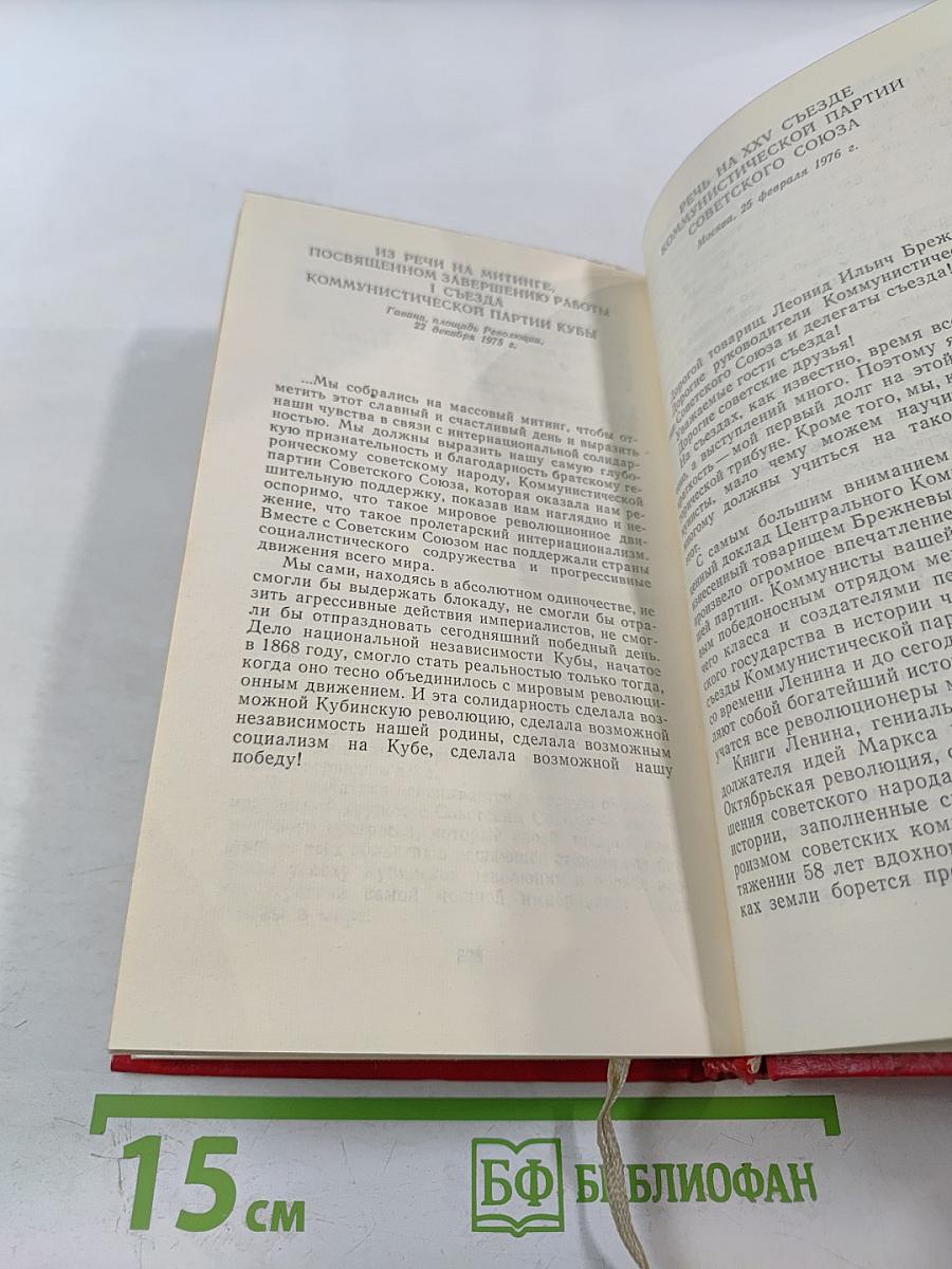 Октябрьская революция и Кубинская революция