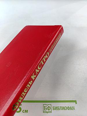 Октябрьская революция и Кубинская революция