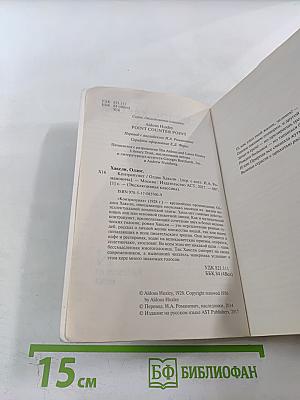 Контрапункт