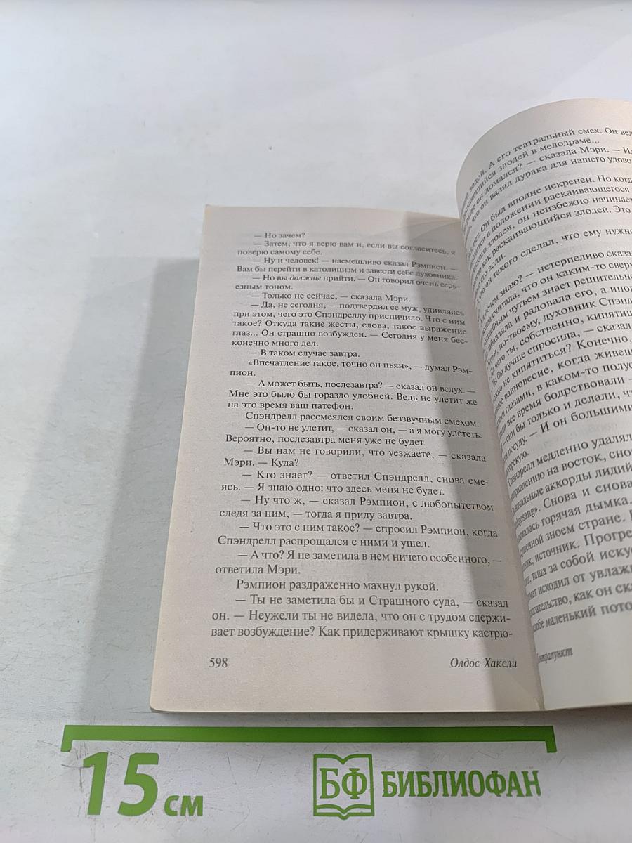 Контрапункт