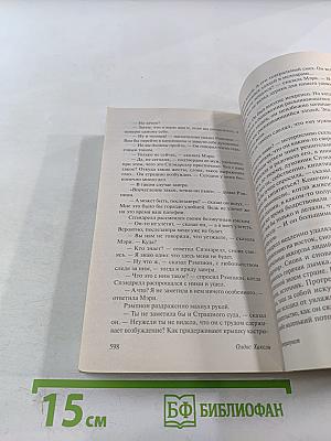 Контрапункт