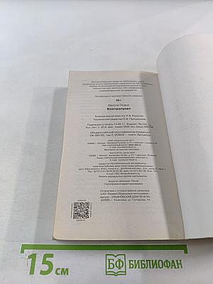 Контрапункт