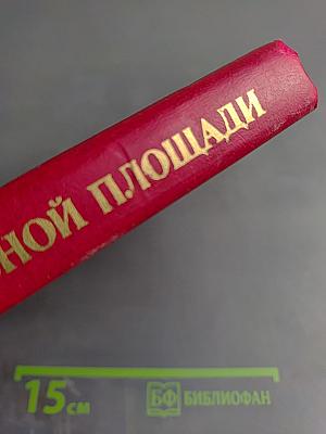 Военные парады на Красной площади