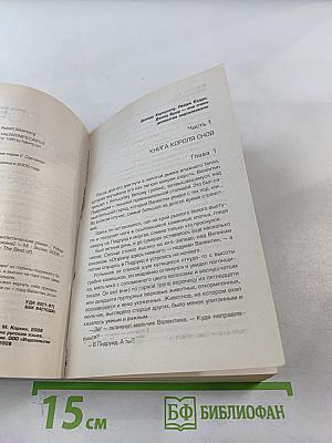 Замок лорда Валентина