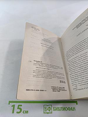 Замок лорда Валентина