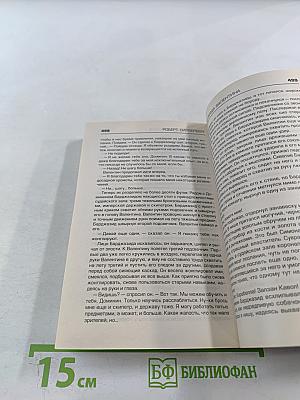 Замок лорда Валентина