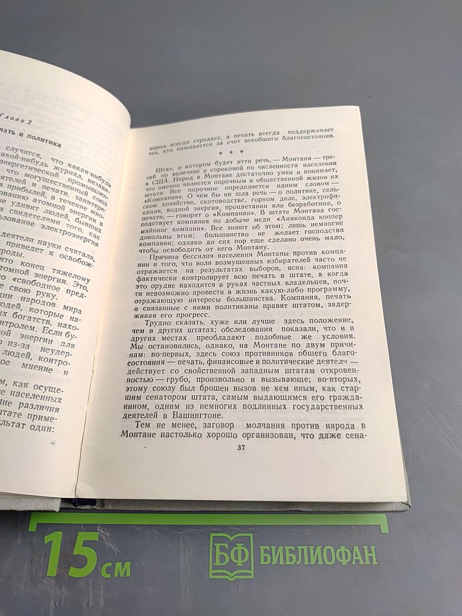 1000 Американцев