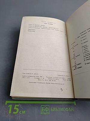 1000 Американцев