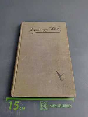 Волоколамское шоссе