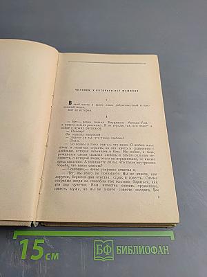 Волоколамское шоссе