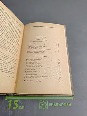 Волоколамское шоссе